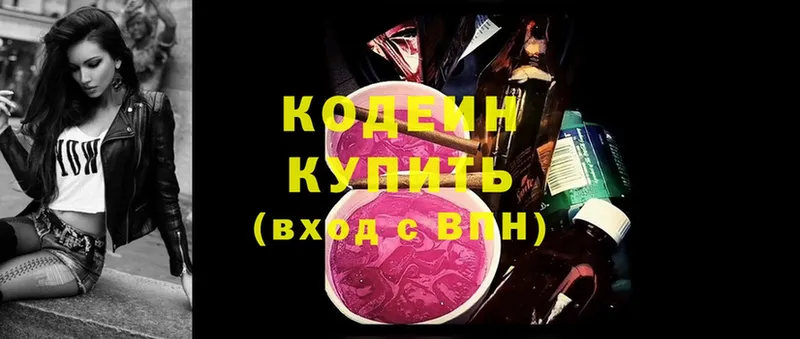 Кодеиновый сироп Lean Purple Drank  Тольятти 