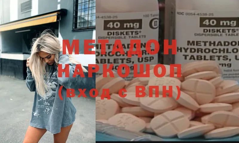 Метадон мёд  Тольятти 